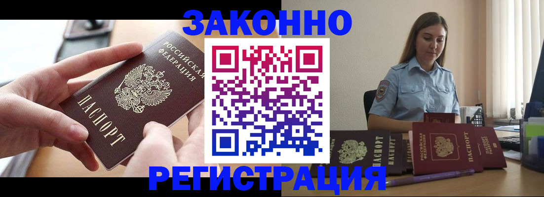 временная регистрация в квартире в Троицке